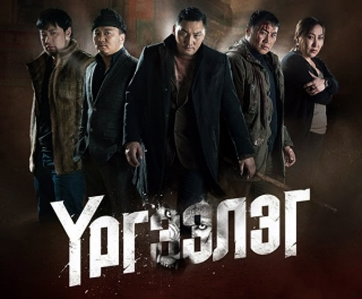 Осолтой этгээдүүдийг үргээхийг уриалсан үргээлгийн гашуун үгтэй дуу гарчээ